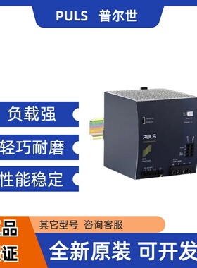 普尔世 QT40.242  QT40.361  QT40.481单相系统的DIN导轨电源