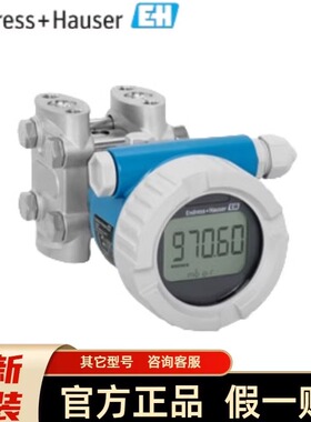 E+H差压变送器 PMD55B-AP05/0 PMD55B-AABACBH37DCASAJA1D+VD