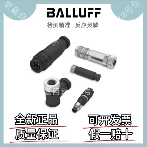 巴鲁夫传感器 BCC070K BCC A335-0000-20-000-61X5A5-000 插件