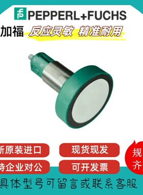 倍加福 UB6000-30GM-E5-V15 超声波传感器 UC4000-30GM-E6R2-V15