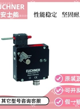 现货 安士能开关门锁 TZ1LE024RC18VAB-C1826  084246  安全开关