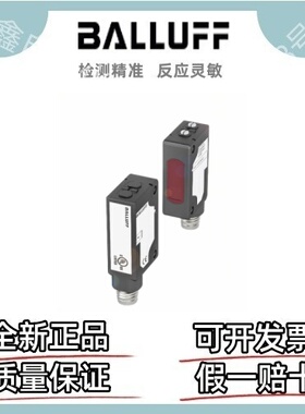 【现货】巴鲁夫传感器 BOS01JP BOS 5K-PU-LX10-S75 光电传感器