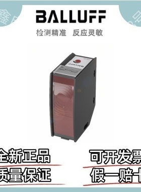 现货 巴鲁夫接近开关 BOS018P BOS 50K-PA-RH12-S4 漫反射传感器