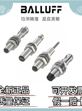 巴鲁夫接近开关 BES0065 BES M12MI-PSC40B-BV05  通用型安装系统