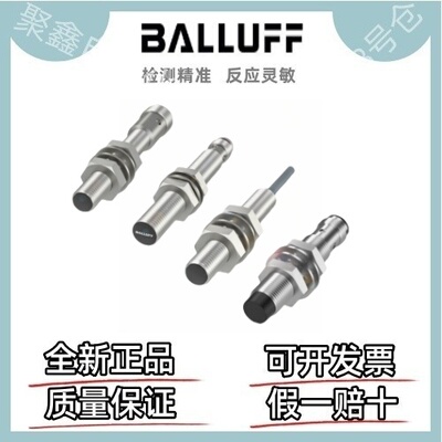 巴鲁夫传感器 BES01AU BES 516-324-G-S49-C 电感式接近开关