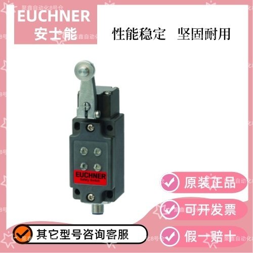 安士能 开关传感器 NZ2HS-3131-9C-GMMF   073508  安全开关