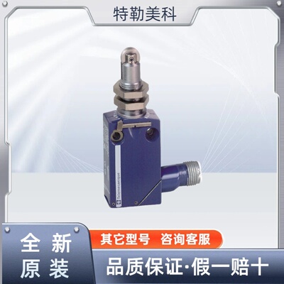 XCMD21F2L1 特勒美科 XCMD2102M12  限位开关传感器  XCMD2102L1