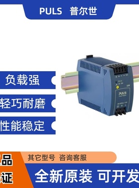 普尔世 MLY02.100  MLY10.241 双路输入二极管冗余模块