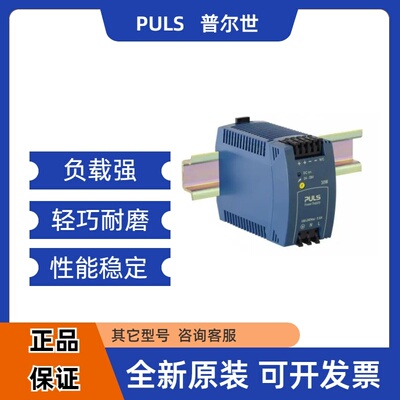 普尔世 ML50.100  ML50.101  ML50.102 单相系统的DIN导轨电源