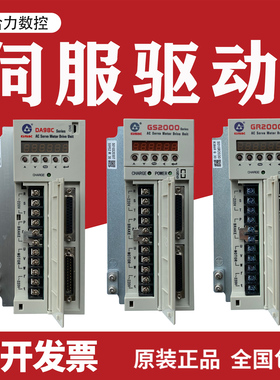 GSK广数GR2000总线驱动器GR2030-LA1GR2045/GR2050配A4II总线电机