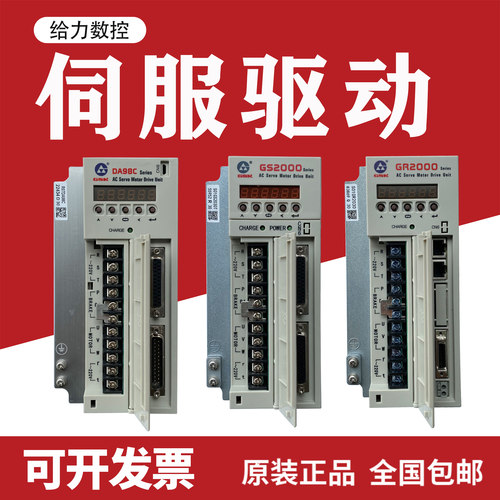 GR2000驱动配A4II绝对值电机