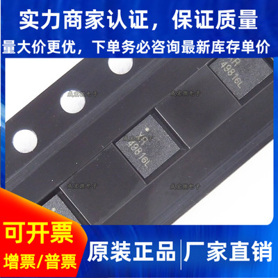 XR4981 XR4981 QFN3X3-16 赛芯微/XySem 同步升压控制器 全新现货