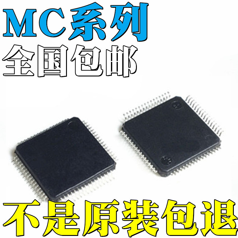 MC9S08PA60VLH全新原装MC9S08PT60AVQH MC9S08PT60VQH 芯片 IC