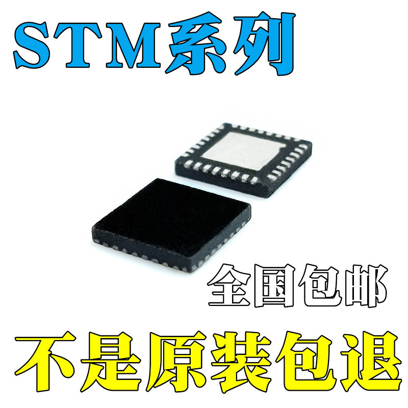 STM32F031K4U6全新原装 STM32F031K6U6 STM32F051K6U6 芯片 IC