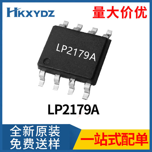 LP2179A 12V200mA SOP8封装 高压BucK 转换器 集成BJT原装现货