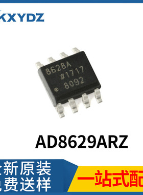 AD8629ARZ精密运算放大器芯片丝印AD8629A贴片SOP8全新原装