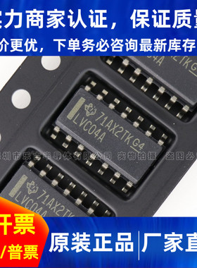 SN74LVC04ADRSOP-14 LVC04A TI/德州 反相器74LVC04A