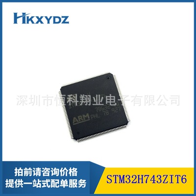 STM32H743ZIT6 微控制器 芯片IC 半导体 二极管 电子元器件配单