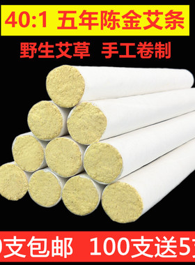 手工正品十年陈艾草艾条无烟艾条