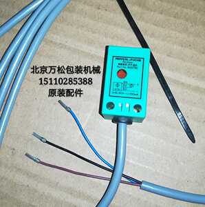 永创自动无人化打包机配件倍加福p+f接近开关NBN5-F7-E0 感应开关