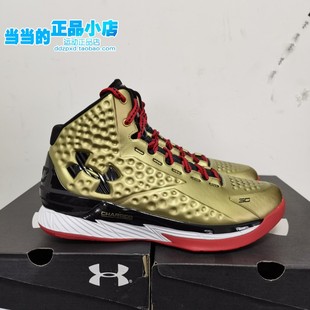 MID NATION UA安德玛 FINEST篮球鞋 CURRY 3026048 库里1