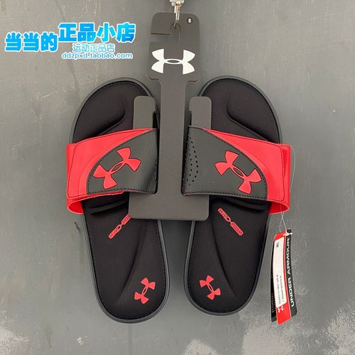 安德玛UA男记忆棉拖鞋