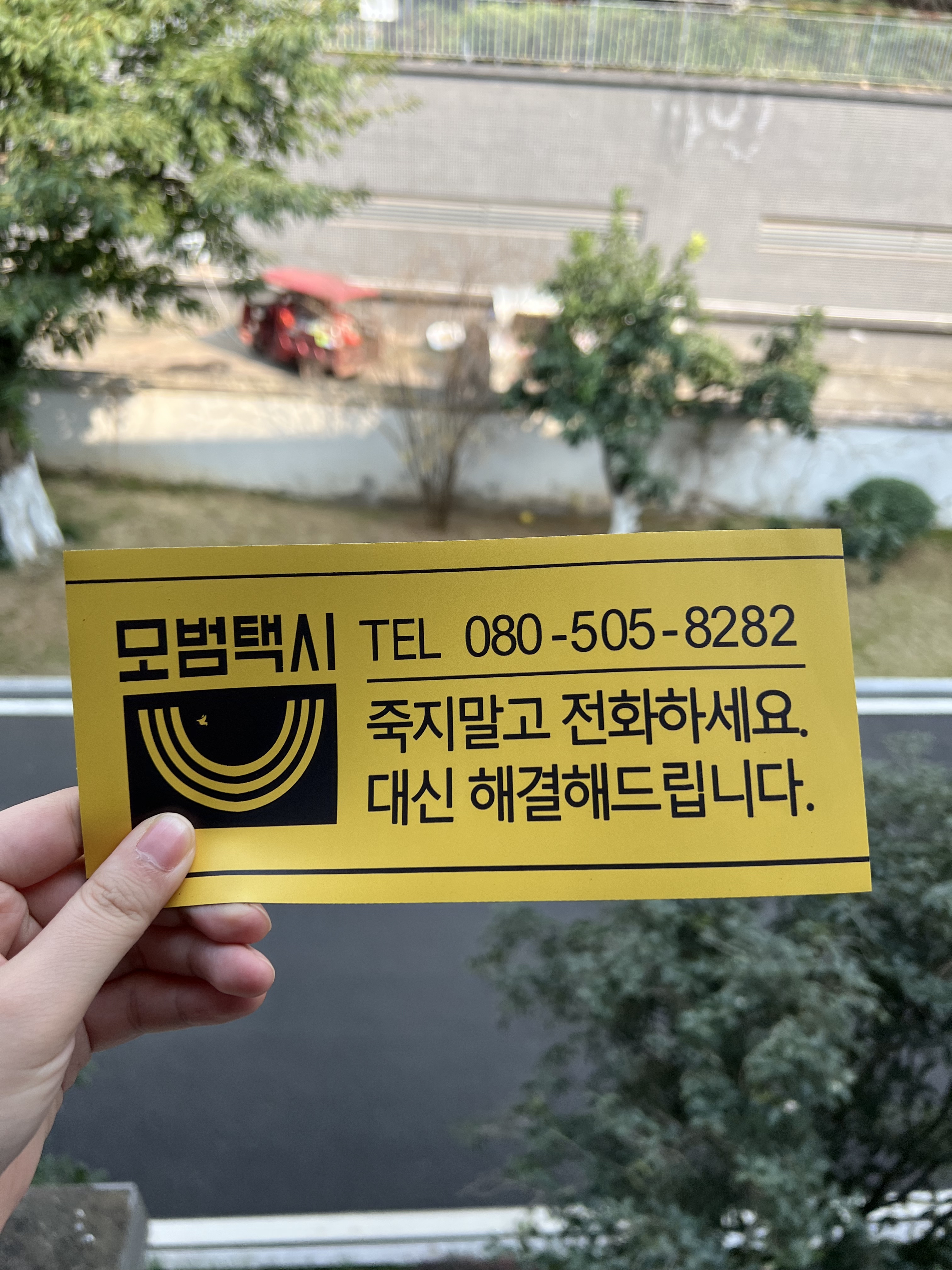 韩剧模范出租车汽车车标贴纸创意个性磁性装饰品车尾贴纸,宠物/宠物食品及用品,宠物车贴,淘宝优惠券,粉丝福利购,淘宝优惠卷