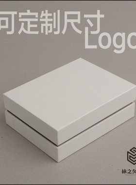 白色礼品盒包装盒可定制尺寸质感盒体支持定制Logo定制尺寸天地盖