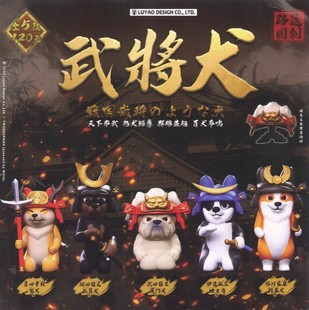路遥圆创战国武将犬狗名将摆件扭蛋手办潮玩盲盒可爱柴犬哈士奇
