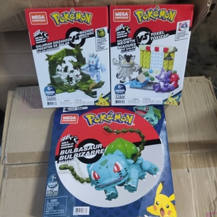 特价Megablocks美高宝/美高积木玩具拼插宝可梦口袋精灵妙蛙种子