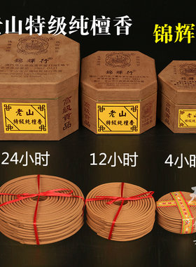 锦辉行盘香特级24小时纯天然