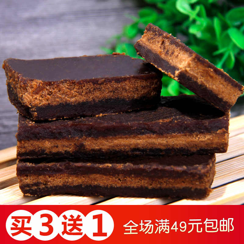 红糖 土老古法红糖 非冰糖250g 老红糖块特产满额包邮 老郭家铺子