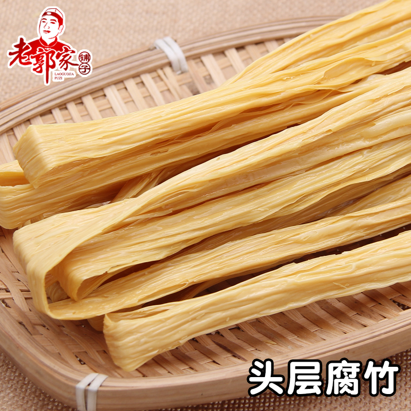 腐竹 油豆皮 豆干 素肉干货 油豆腐皮豆制品 满额包邮 老郭家铺子