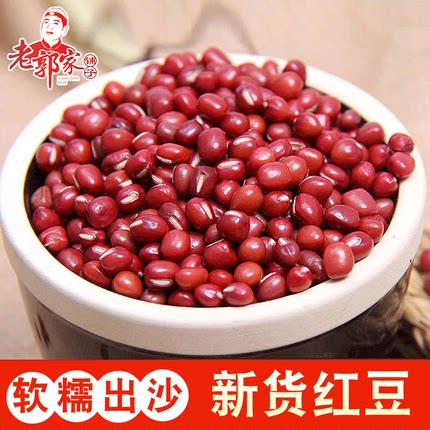 红小豆农家自产出沙红豆500g非赤红小豆五谷农家杂粮食老郭家铺子