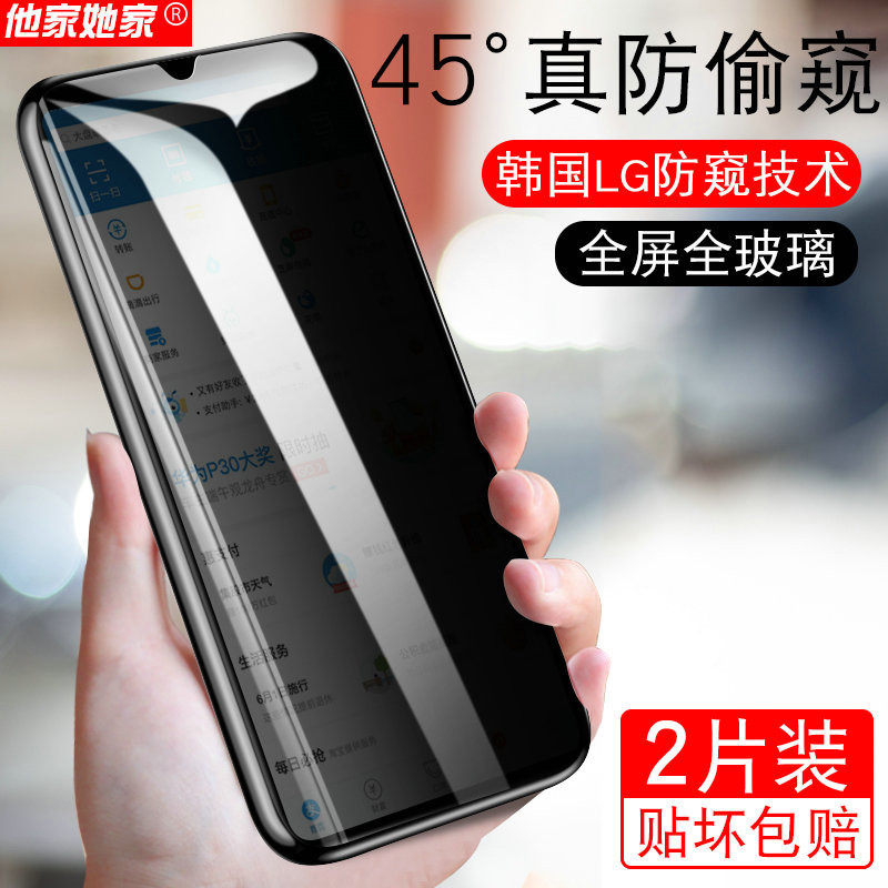 适用华为P30钢化膜p3o防偷窥q30怕30全屏模ele-al00手机贴膜ELEAL