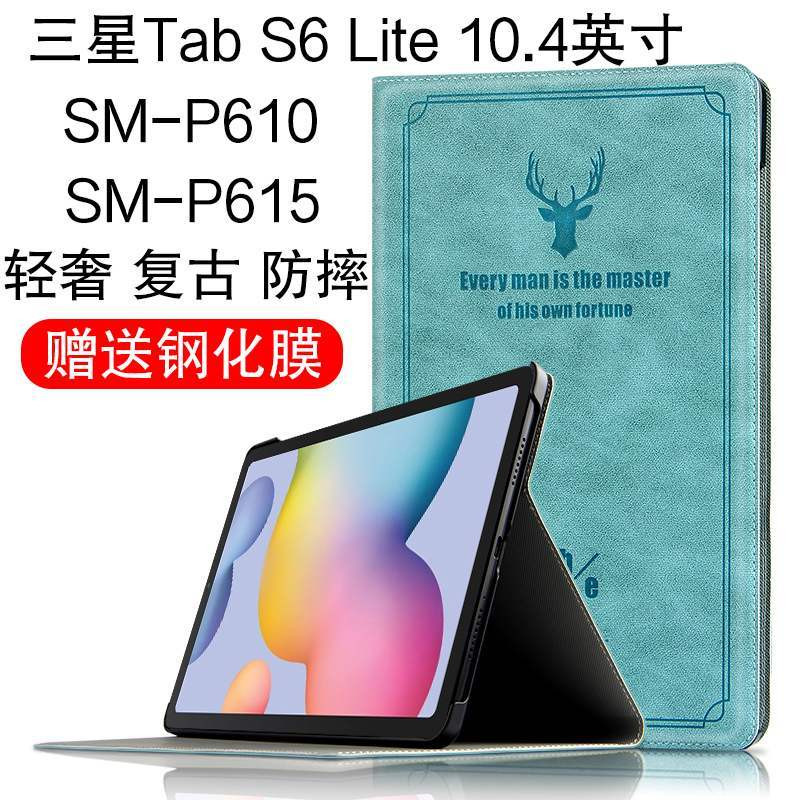 适用于适用三星tabS6lite平板保护套10.4寸SM一P610c皮套smP615