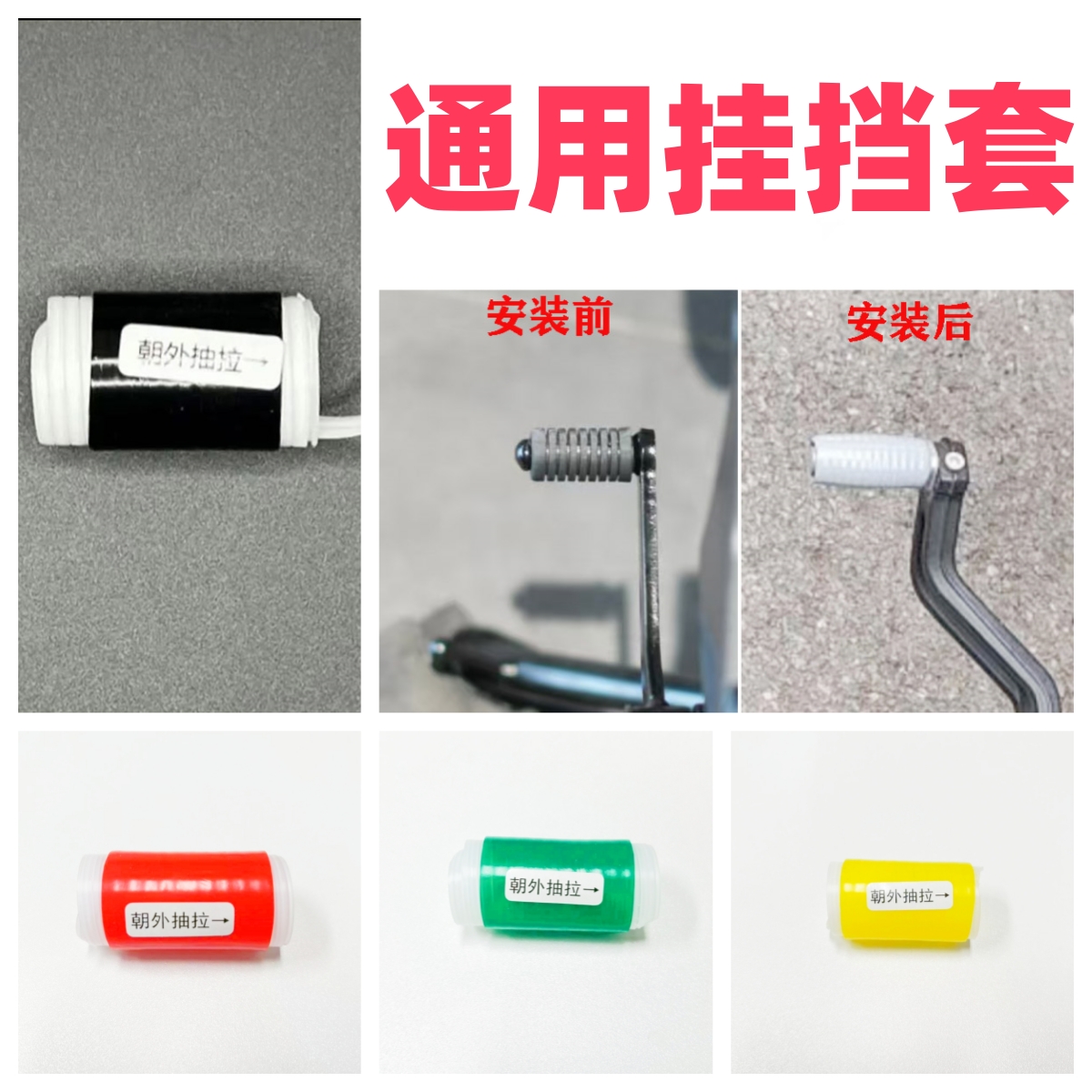 新款通用摩托车挂挡套雅马哈春风凯越杜卡迪豪爵挡杆套防赃鞋防水