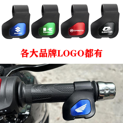 摩托车高端油门省力器长途不累手