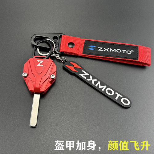 适用张雪机车500RR改装钥匙金属保护壳套盖装饰挂件钥匙扣配件