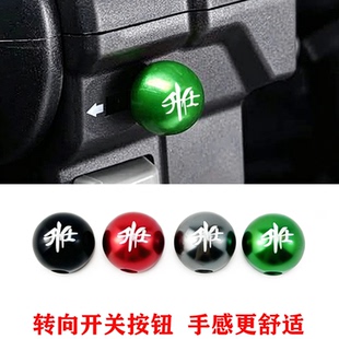 适用26款升仕368G/E/D/M/K 150X改装转向灯按键 转向开关按钮配件