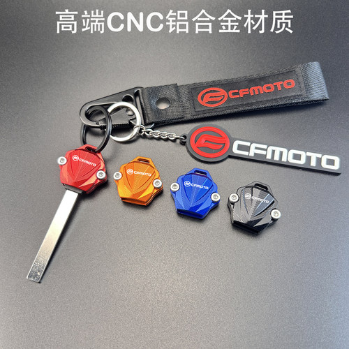 新款春风踏板车150SC-F钥匙套
