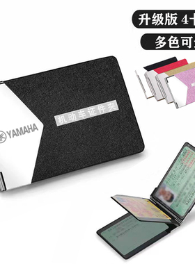 适用雅马哈MT-03 MT-07 MT-09 XS900R机动车行驶证件驾驶证保护套