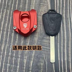 RX600改装 RX401 钥匙盖 保护壳 饰挂绳 适用赛科龙 钥匙扣装 RC401