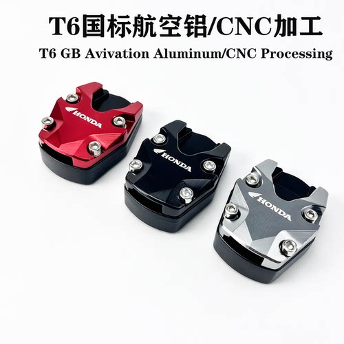 NWT/NWG150NS150GX边撑加大座