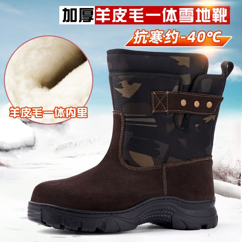 东北雪地靴皮毛一体男靴防水防滑冬季加厚大码男士极寒漠河防寒鞋