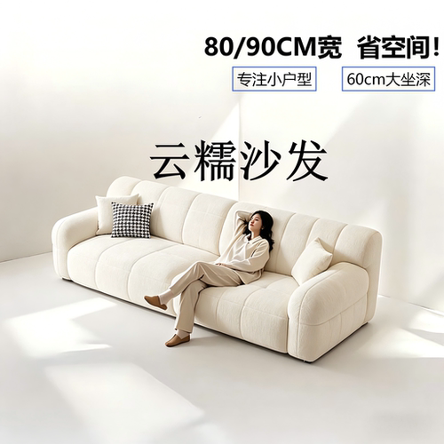 90cm宽防水雪尼尔云糯沙发