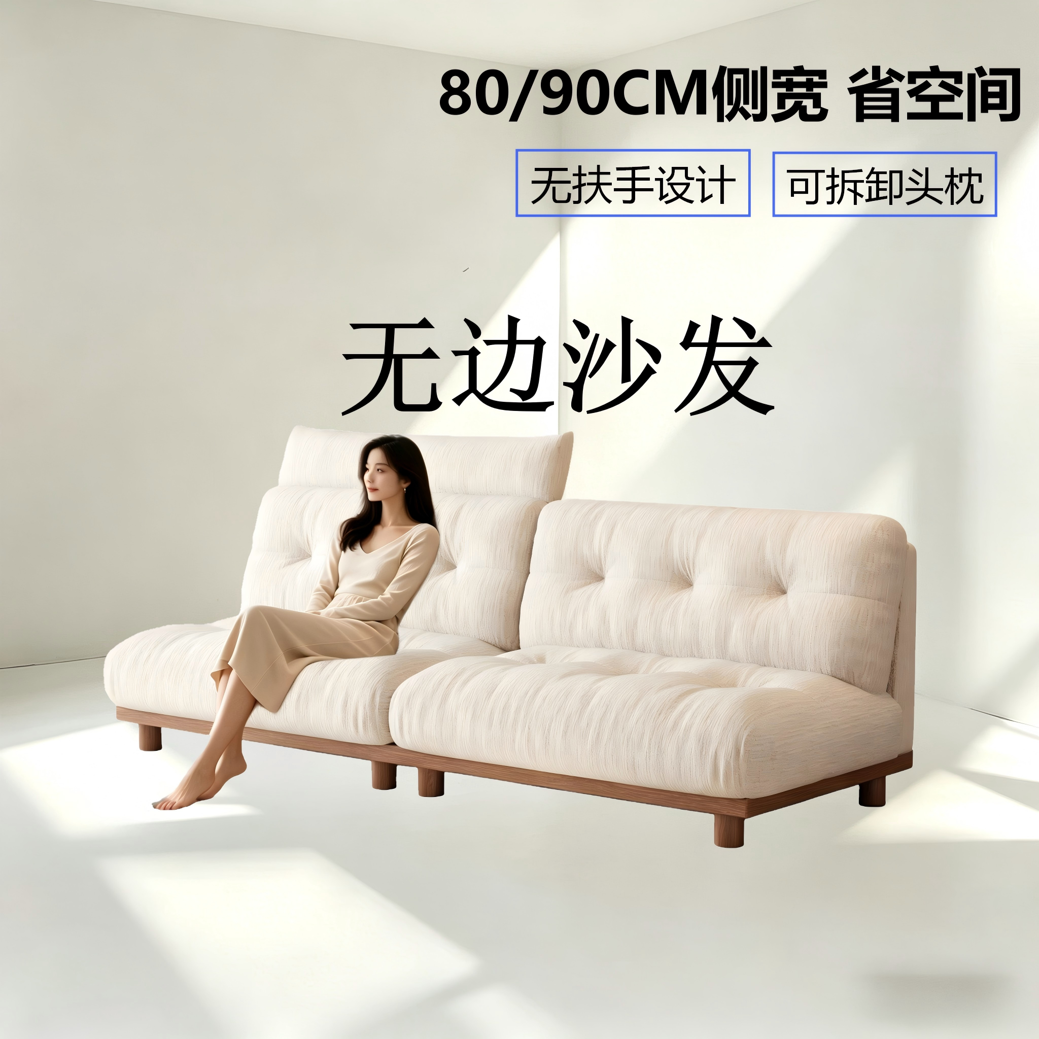 80cm宽无扶手沙发布艺复古风小户型极窄实木可拆洗沙发直排两人位
