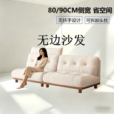 80cm宽无扶手沙发布艺复古风