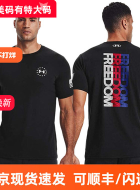 美国UA安德玛Freedom Flag能量棉速干跑步健身运动T恤男士短袖