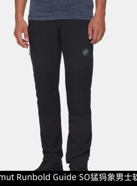 Mammut Runbold Guide SO猛犸象男软壳裤弹力防风透气徒步登山裤
